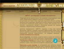 Tablet Screenshot of best-avgust.ru